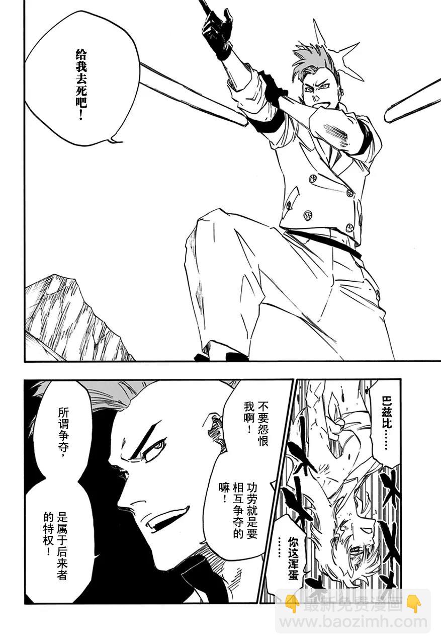 🍱死神/境·界【快】 第584话 头号明星3 第12页