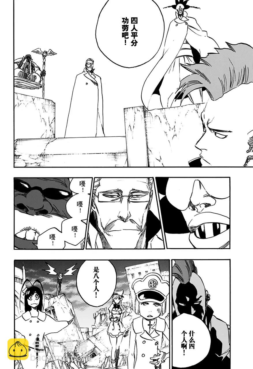 🍱死神/境·界【快】 第584话 头号明星3 第14页