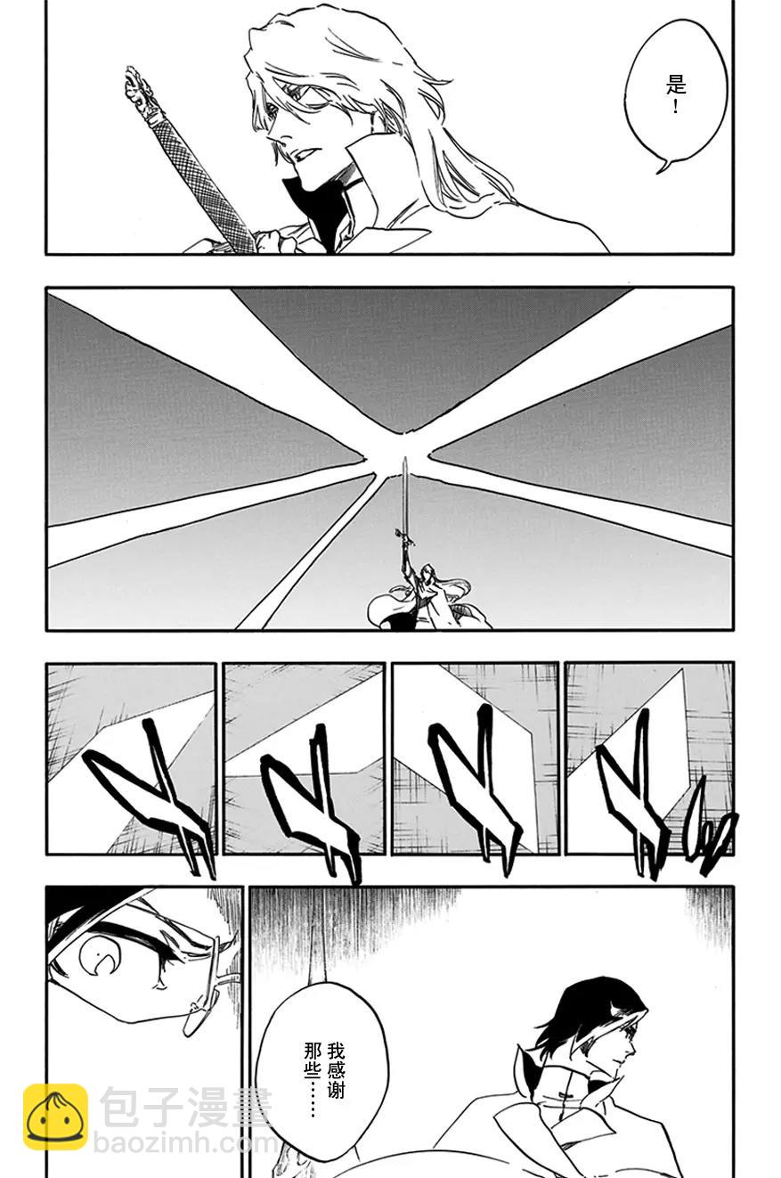🍱死神/境·界【快】 第584话 头号明星3 第4页