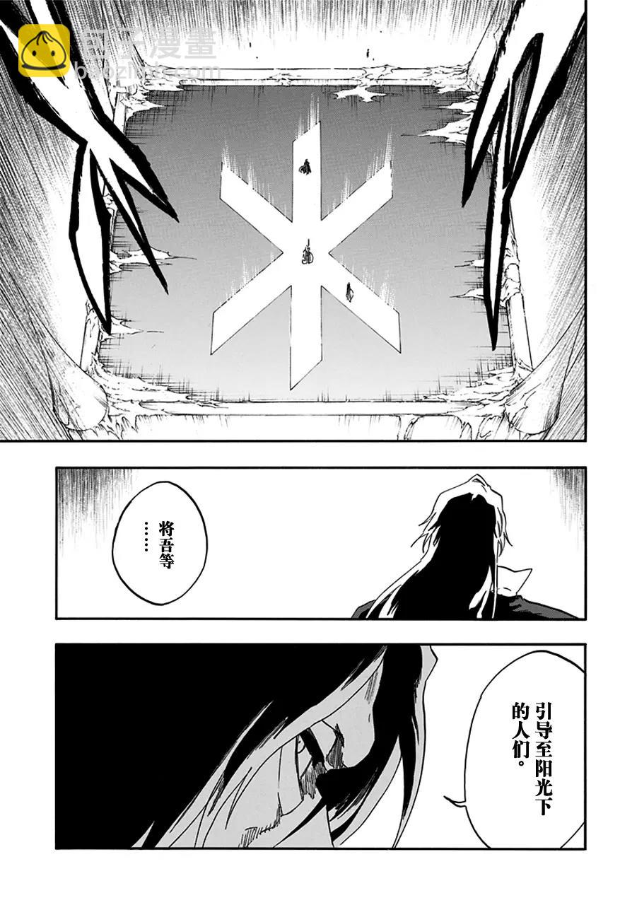 🍱死神/境·界【快】 第584话 头号明星3 第5页