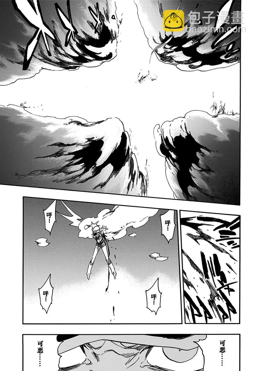 🍱死神/境·界【快】 第584话 头号明星3 第7页