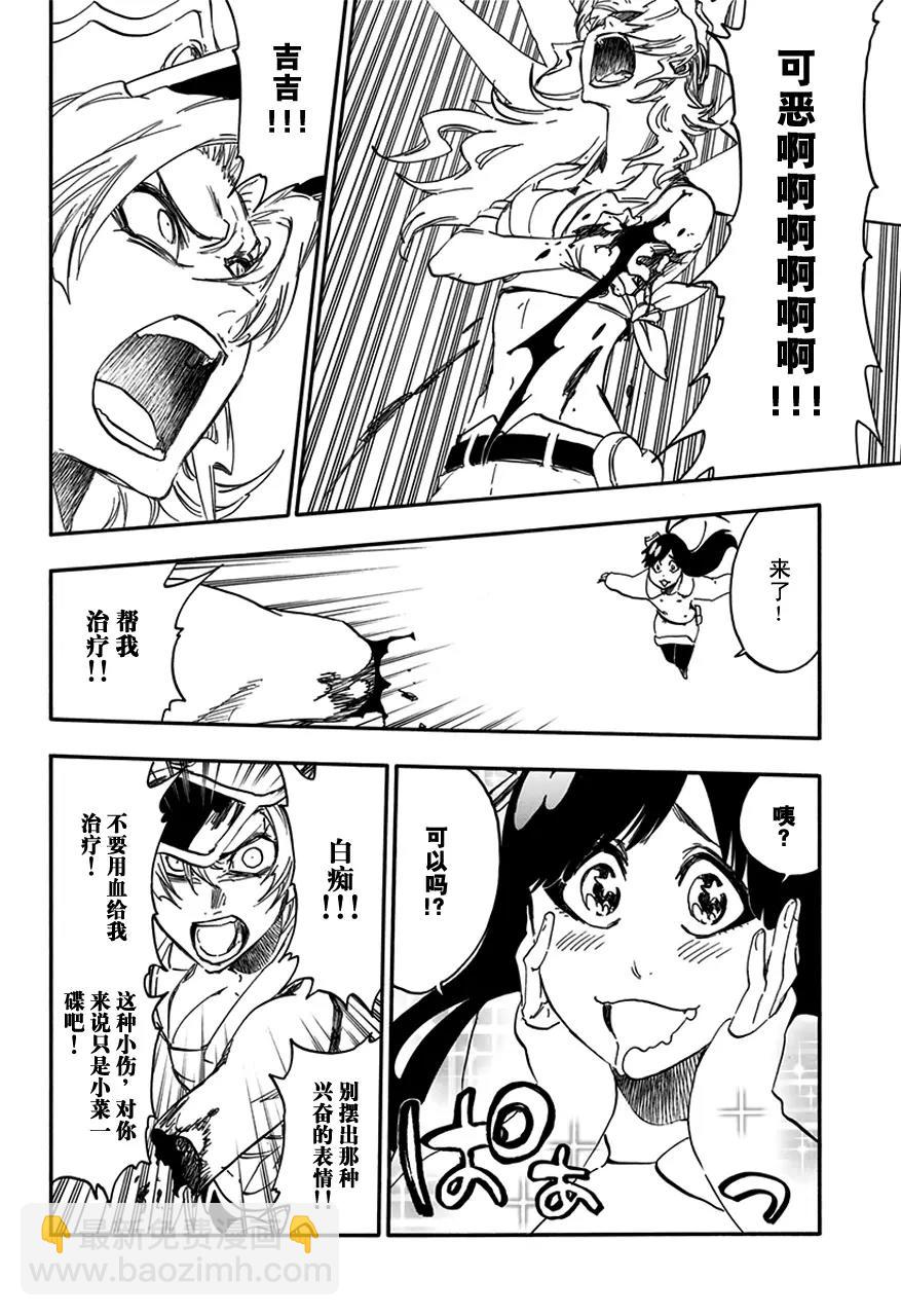 🍱死神/境·界【快】 第584话 头号明星3 第8页