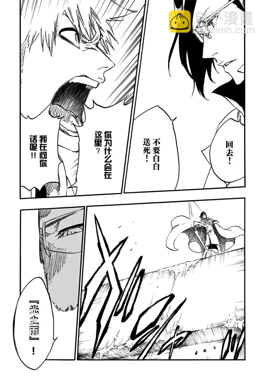 🍱死神/境·界【快】 第586话 头号明星5 第13页