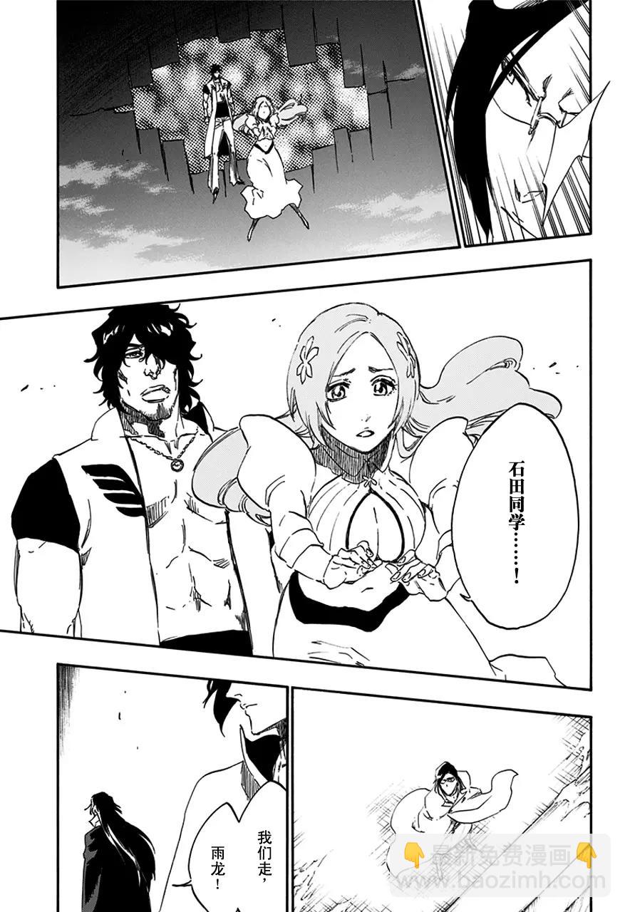 🍱死神/境·界【快】 第586话 头号明星5 第15页
