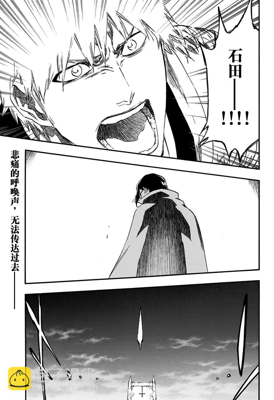 🍱死神/境·界【快】 第586话 头号明星5 第17页