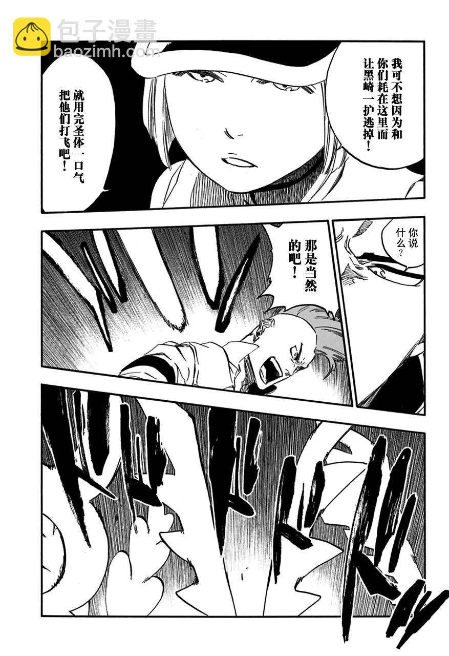 🍱死神/境·界【快】 第586话 头号明星5 第5页