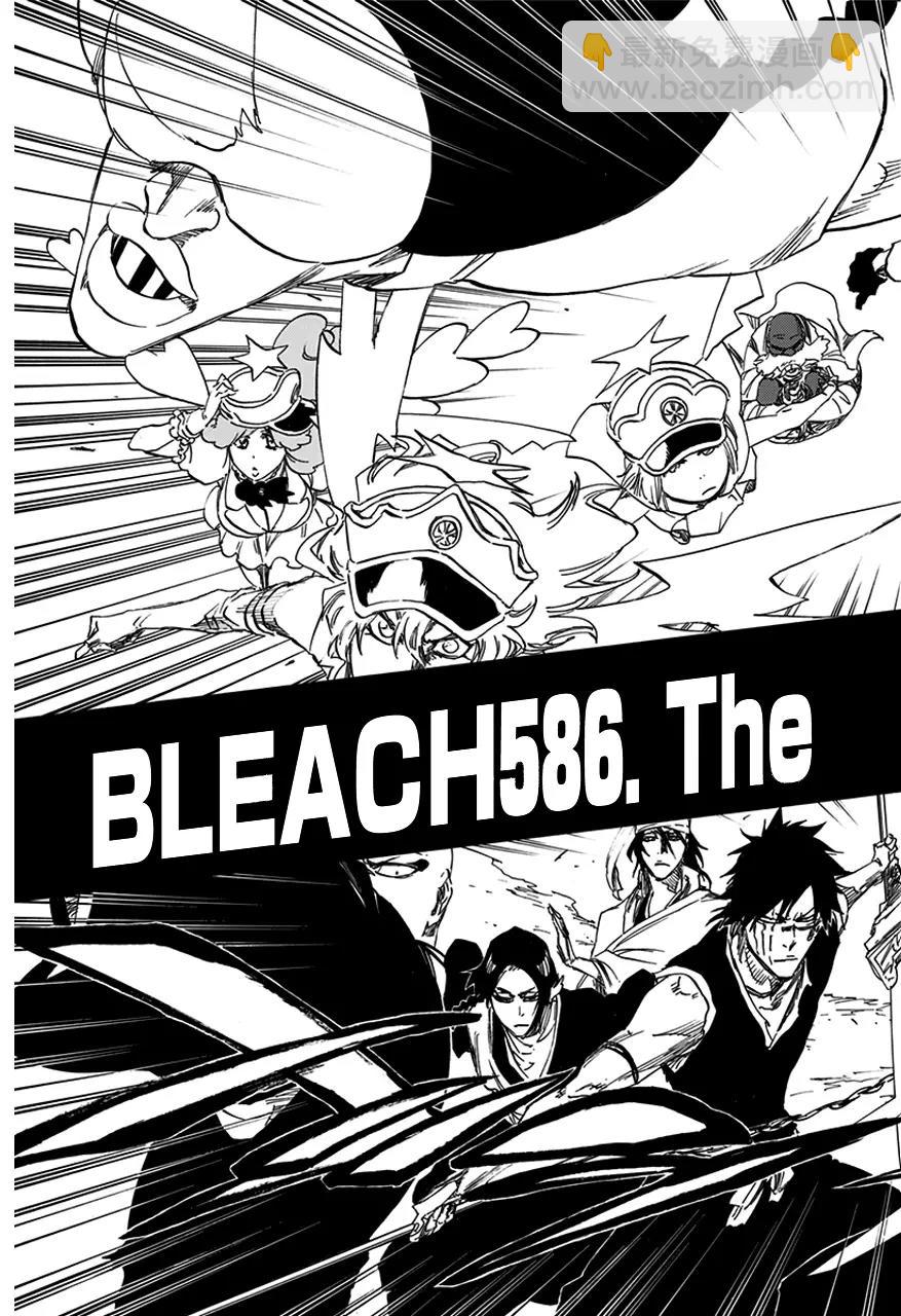 🍱死神/境·界【快】 第586话 头号明星5 第7页