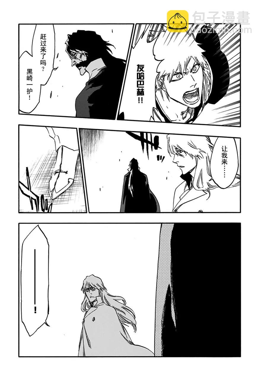 🍱死神/境·界【快】 第586话 头号明星5 第9页