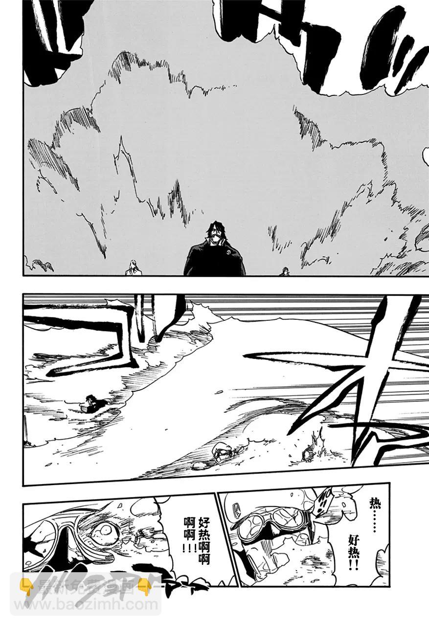 🍱死神/境·界【快】 第588话 头号明星7 第10页