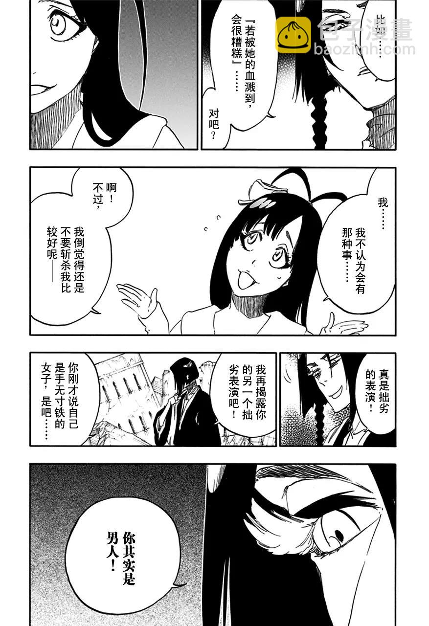 🍱死神/境·界【快】 第588话 头号明星7 第15页