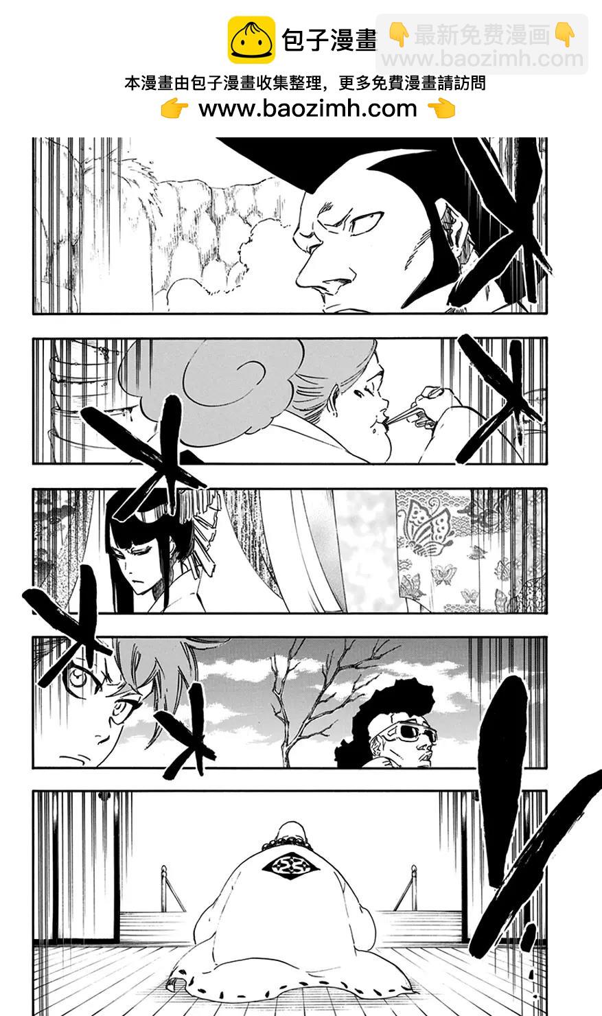 🍱死神/境·界【快】 第588话 头号明星7 第2页