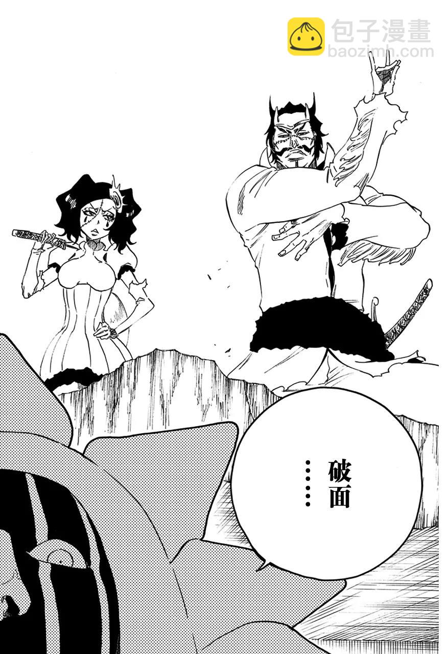 🍱死神/境·界【快】 第590话 僵尸出场 第16页