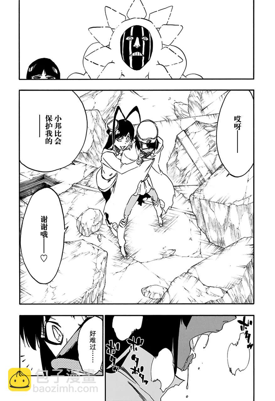 🍱死神/境·界【快】 第590话 僵尸出场 第4页