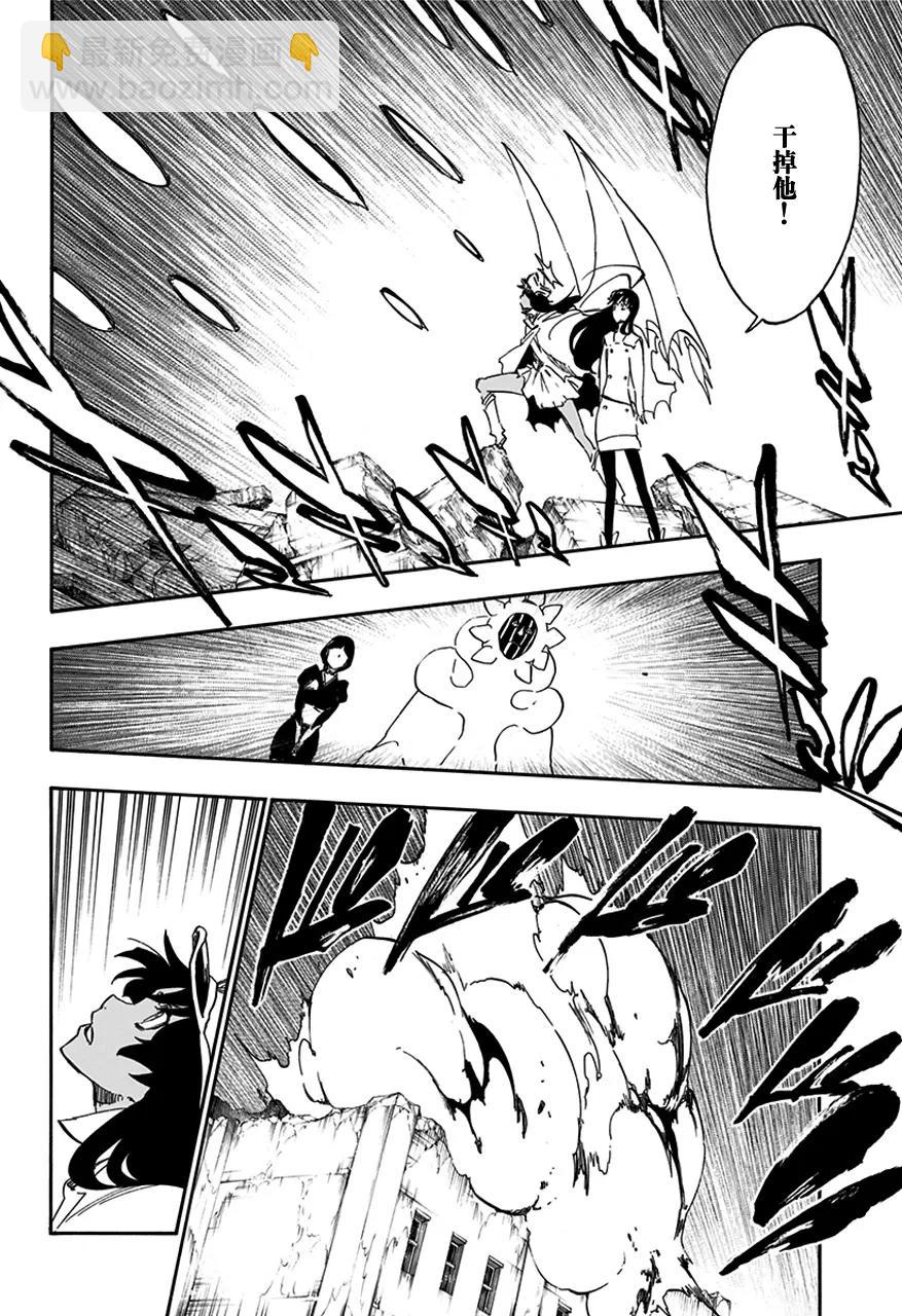 🍱死神/境·界【快】 第590话 僵尸出场 第8页