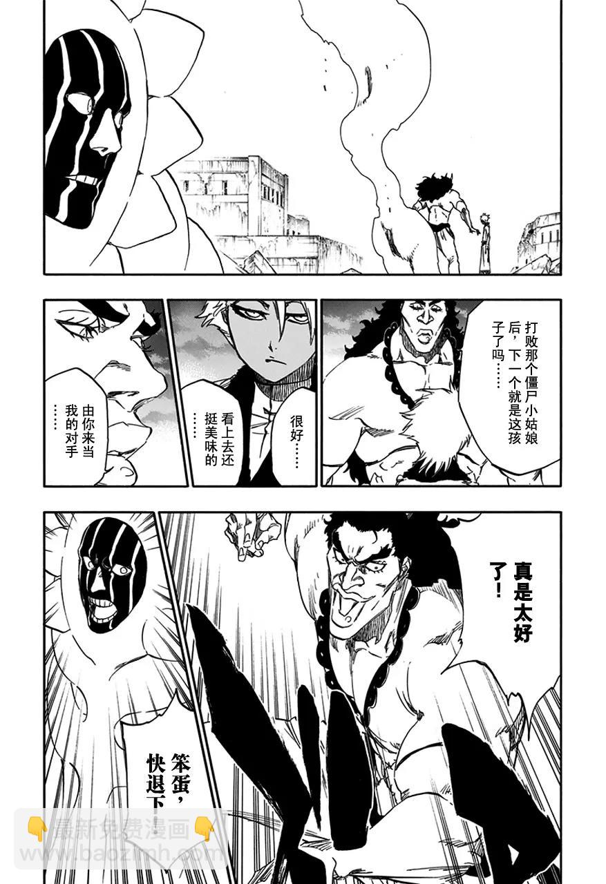 🍱死神/境·界【快】 第592话 僵尸出场3 第13页