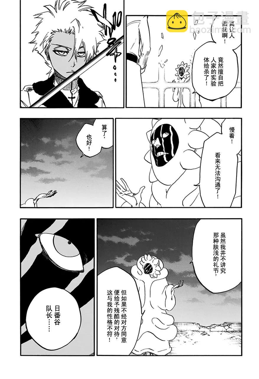 🍱死神/境·界【快】 第592话 僵尸出场3 第16页