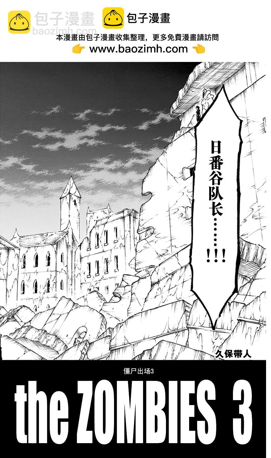 🍱死神/境·界【快】 第592话 僵尸出场3 第2页