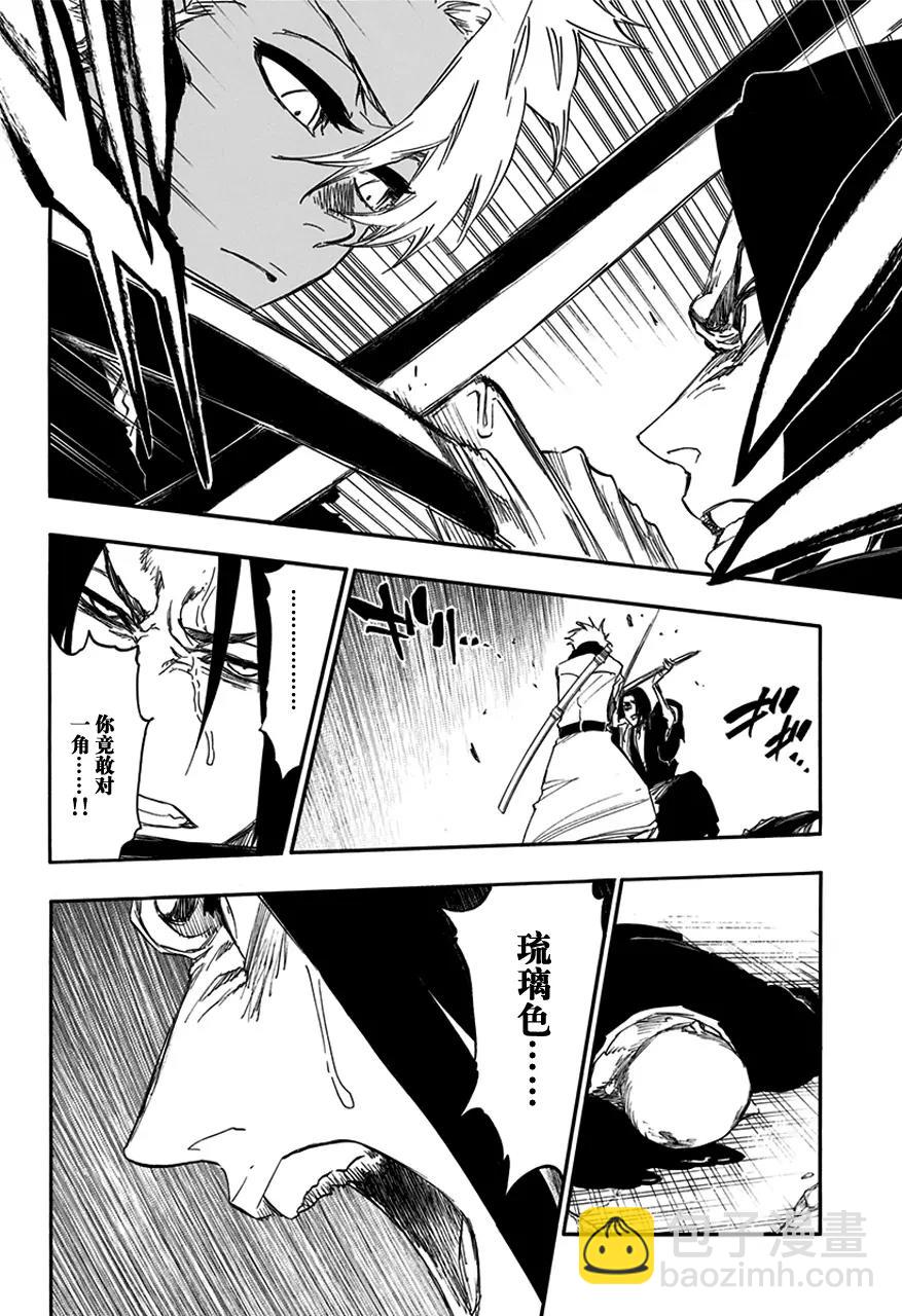 🍱死神/境·界【快】 第592话 僵尸出场3 第8页
