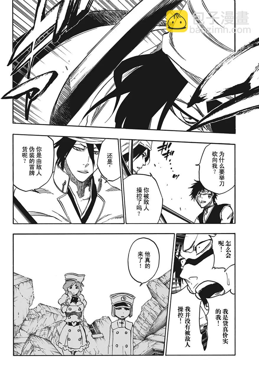 🍱死神/境·界【快】 第594话 橡胶玩偶 第12页