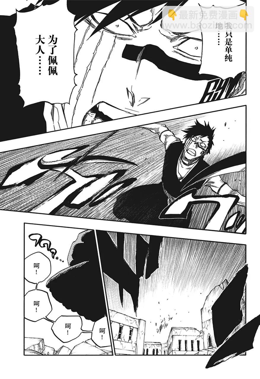 🍱死神/境·界【快】 第594话 橡胶玩偶 第13页