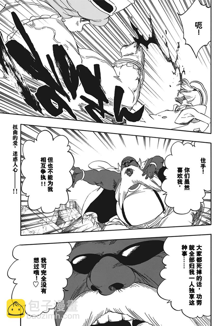 🍱死神/境·界【快】 第594话 橡胶玩偶 第17页