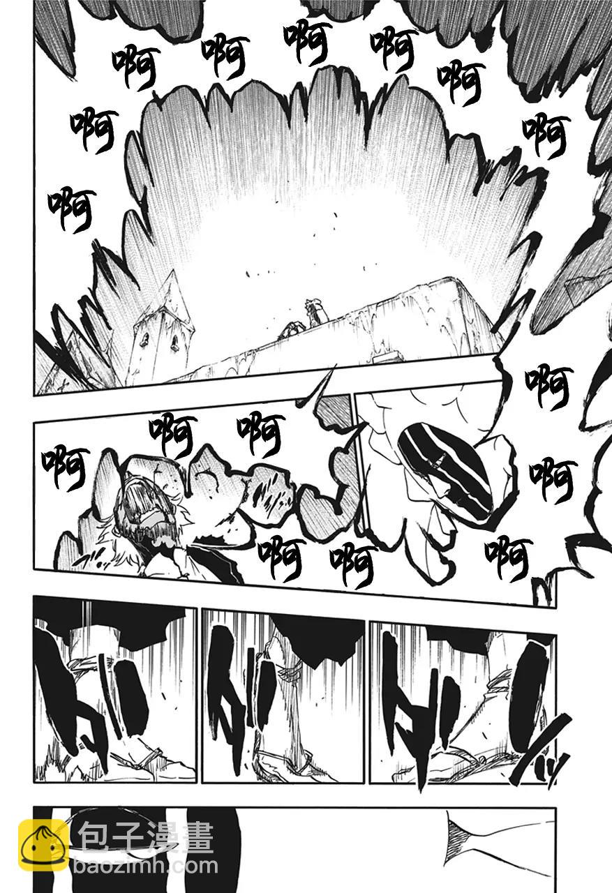 🍱死神/境·界【快】 第594话 橡胶玩偶 第4页