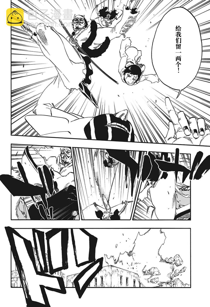 🍱死神/境·界【快】 第594话 橡胶玩偶 第6页