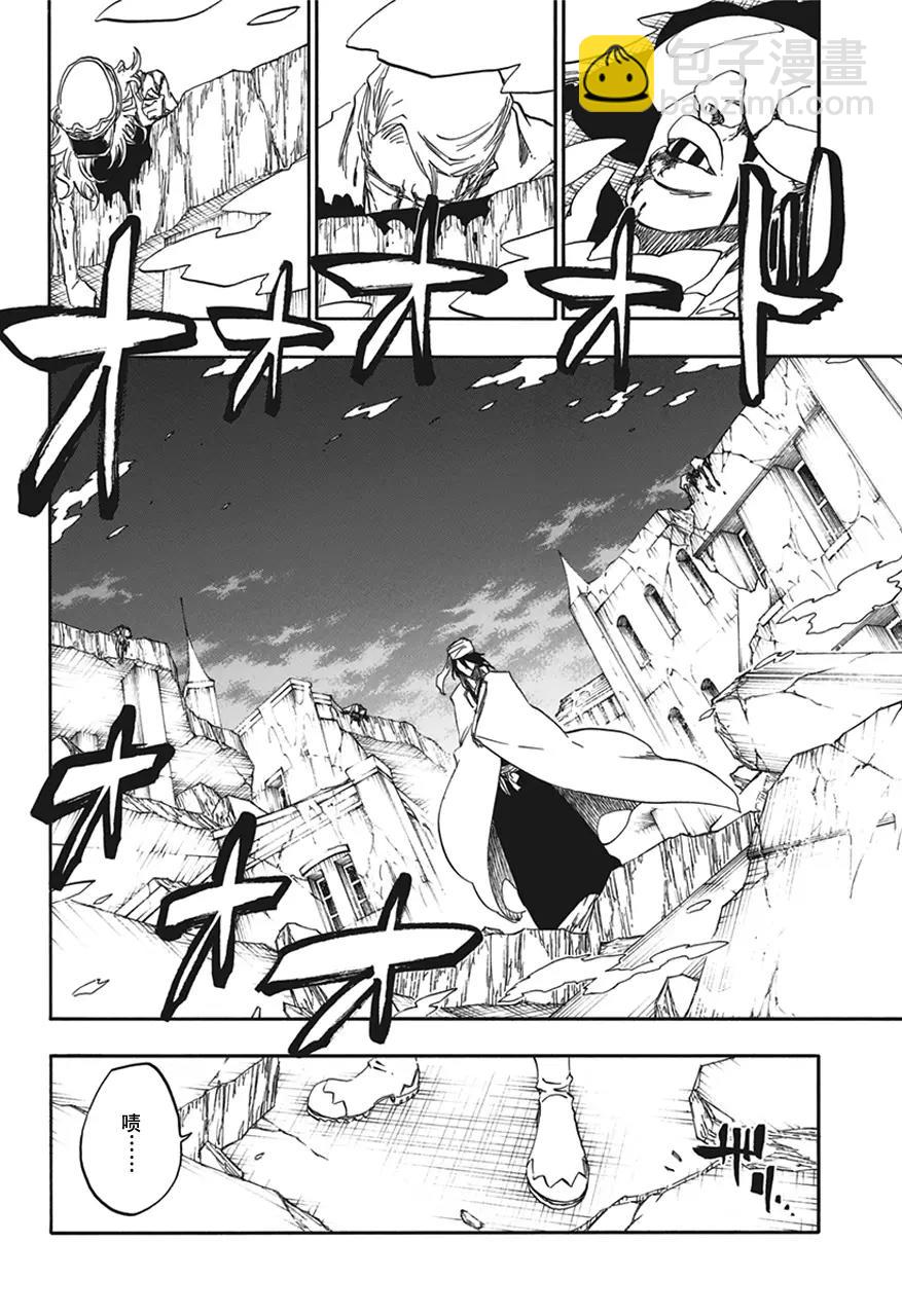 🍱死神/境·界【快】 第594话 橡胶玩偶 第8页
