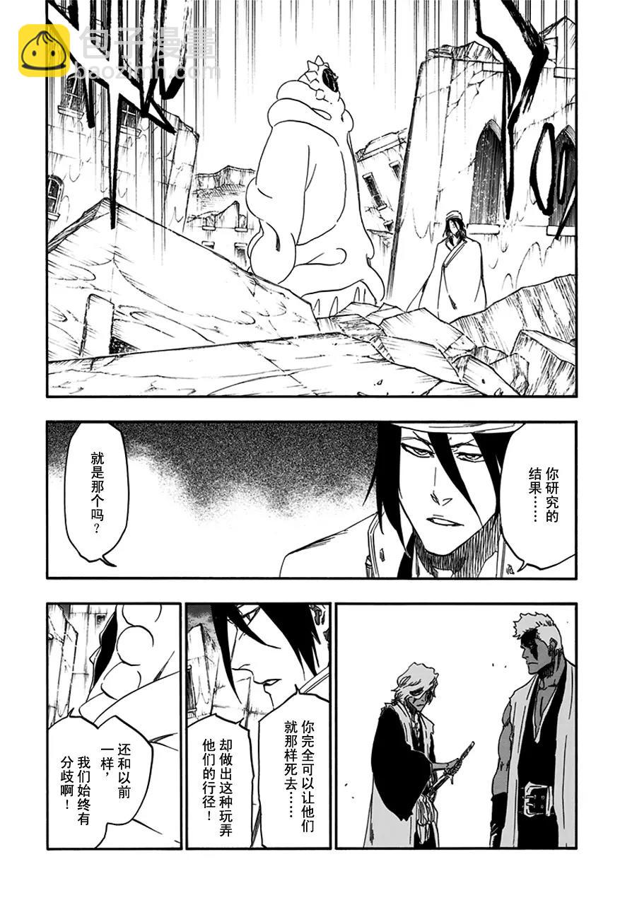 🍱死神/境·界【快】 第596话 橡胶玩偶3 第12页