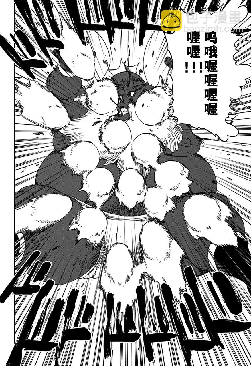 🍱死神/境·界【快】 第596话 橡胶玩偶3 第16页