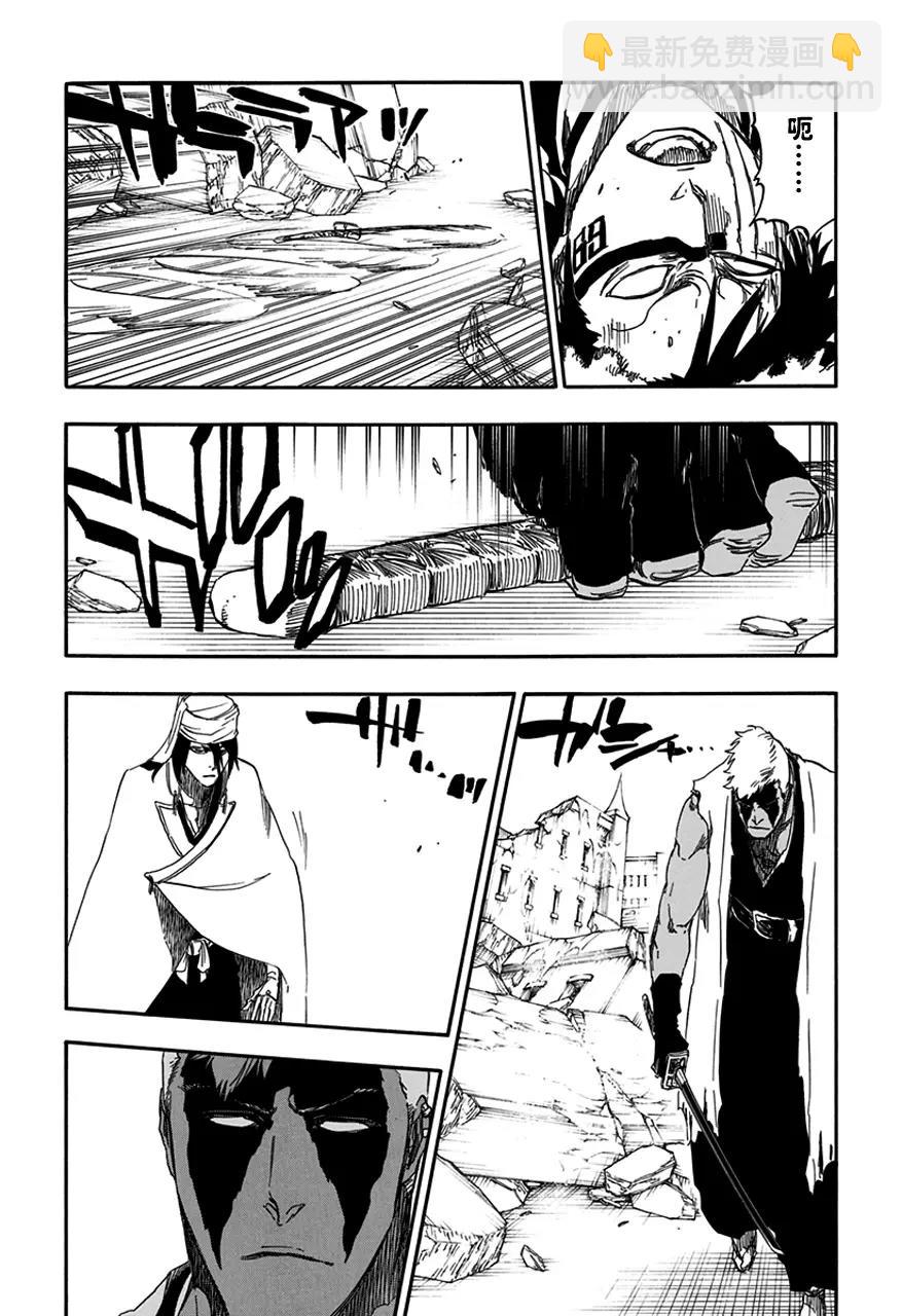 🍱死神/境·界【快】 第596话 橡胶玩偶3 第3页