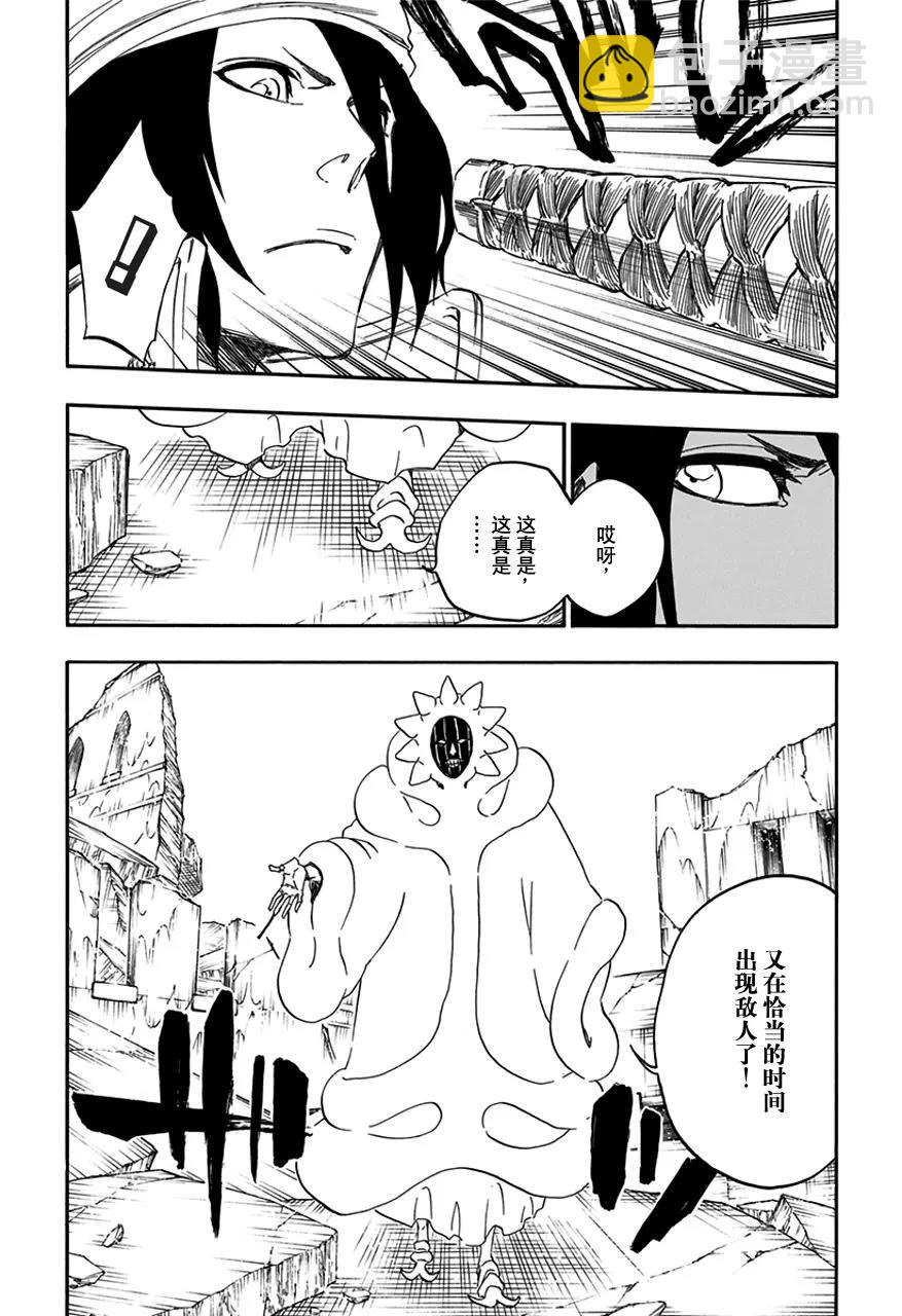 🍱死神/境·界【快】 第596话 橡胶玩偶3 第4页