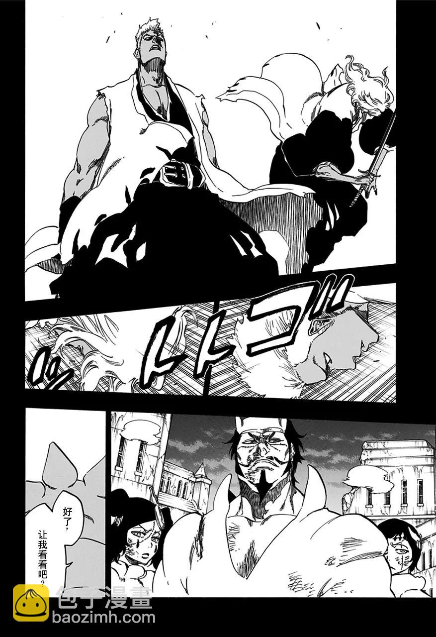 🍱死神/境·界【快】 第596话 橡胶玩偶3 第6页