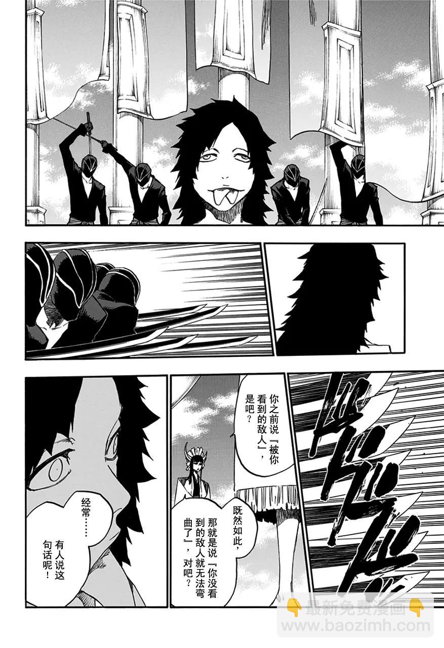 🍱死神/境·界【快】 第598话 陨星计划[我们只好打败你，伙伴] 第12页