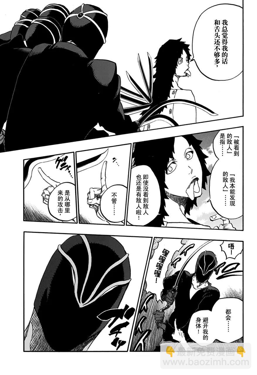 🍱死神/境·界【快】 第598话 陨星计划[我们只好打败你，伙伴] 第13页