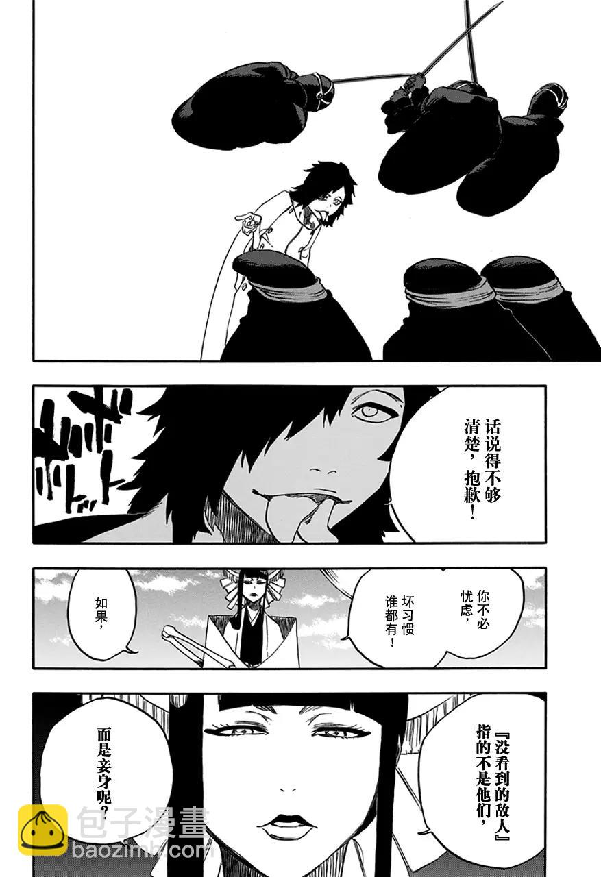🍱死神/境·界【快】 第598话 陨星计划[我们只好打败你，伙伴] 第14页