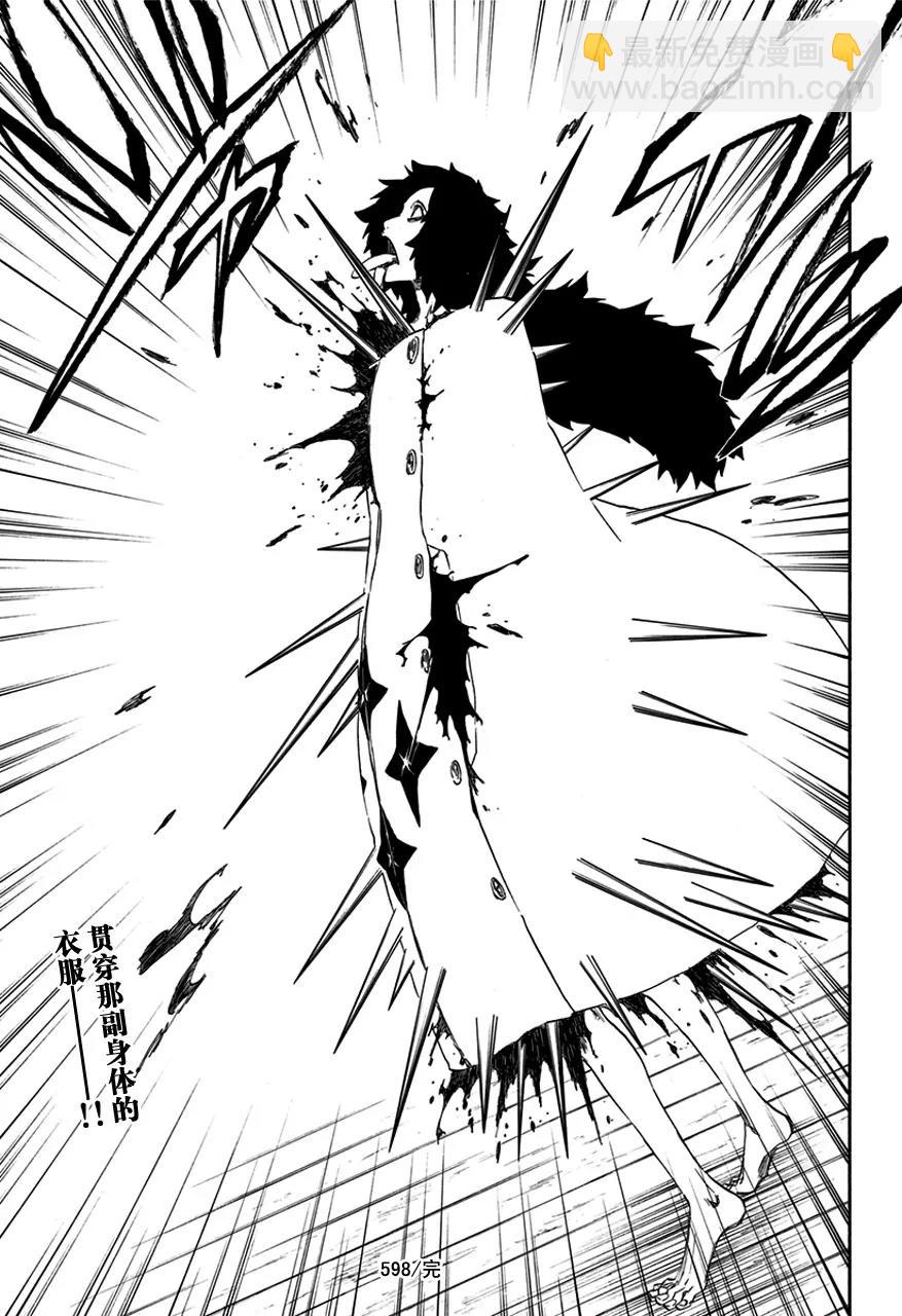 🍱死神/境·界【快】 第598话 陨星计划[我们只好打败你，伙伴] 第17页