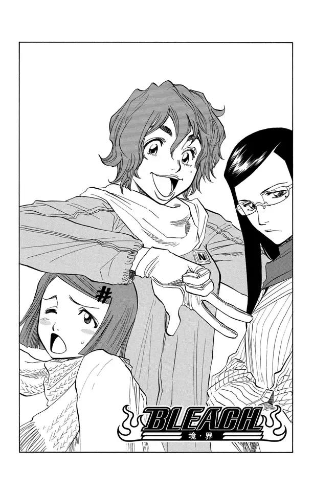 🍱死神/境·界【快】 第61话 测验2：绝望的深坑 第1页