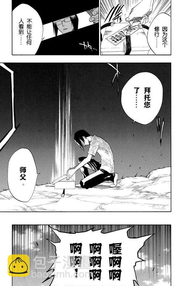 🍱死神/境·界【快】 第61话 测验2：绝望的深坑 第11页