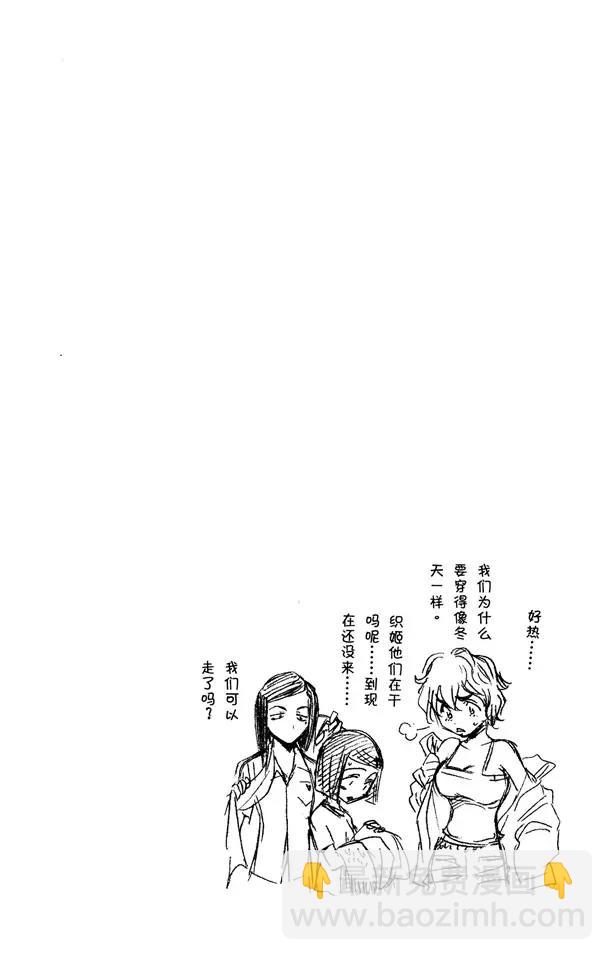 🍱死神/境·界【快】 第61话 测验2：绝望的深坑 第2页