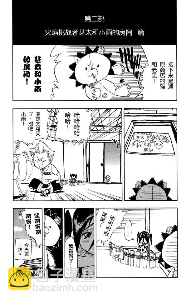 🍱死神/境·界【快】 第61话 测验2：绝望的深坑 第26页