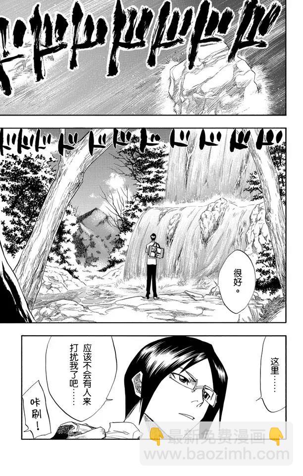 🍱死神/境·界【快】 第61话 测验2：绝望的深坑 第3页
