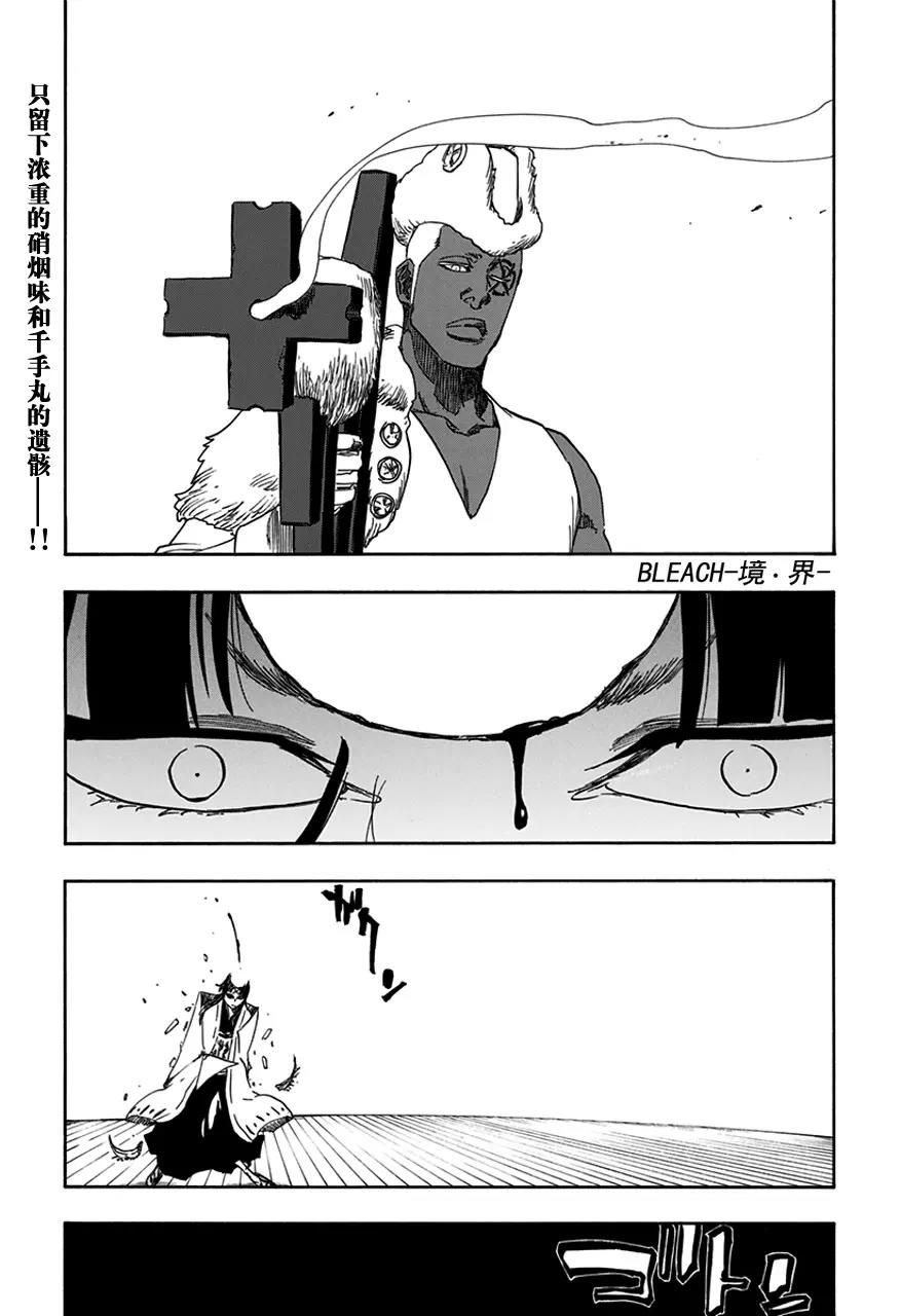 🍱死神/境·界【快】 第600话 狙击 第1页