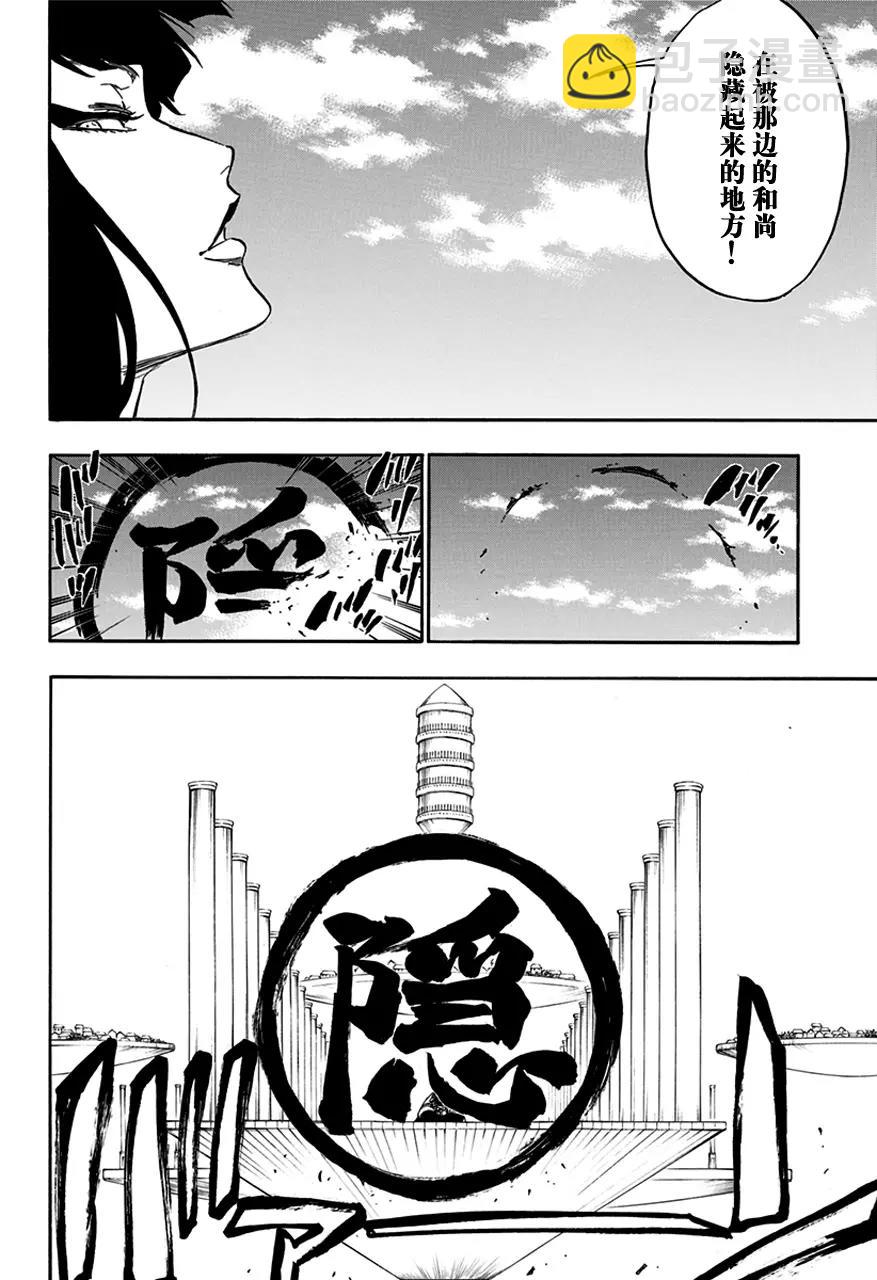 🍱死神/境·界【快】 第600话 狙击 第10页