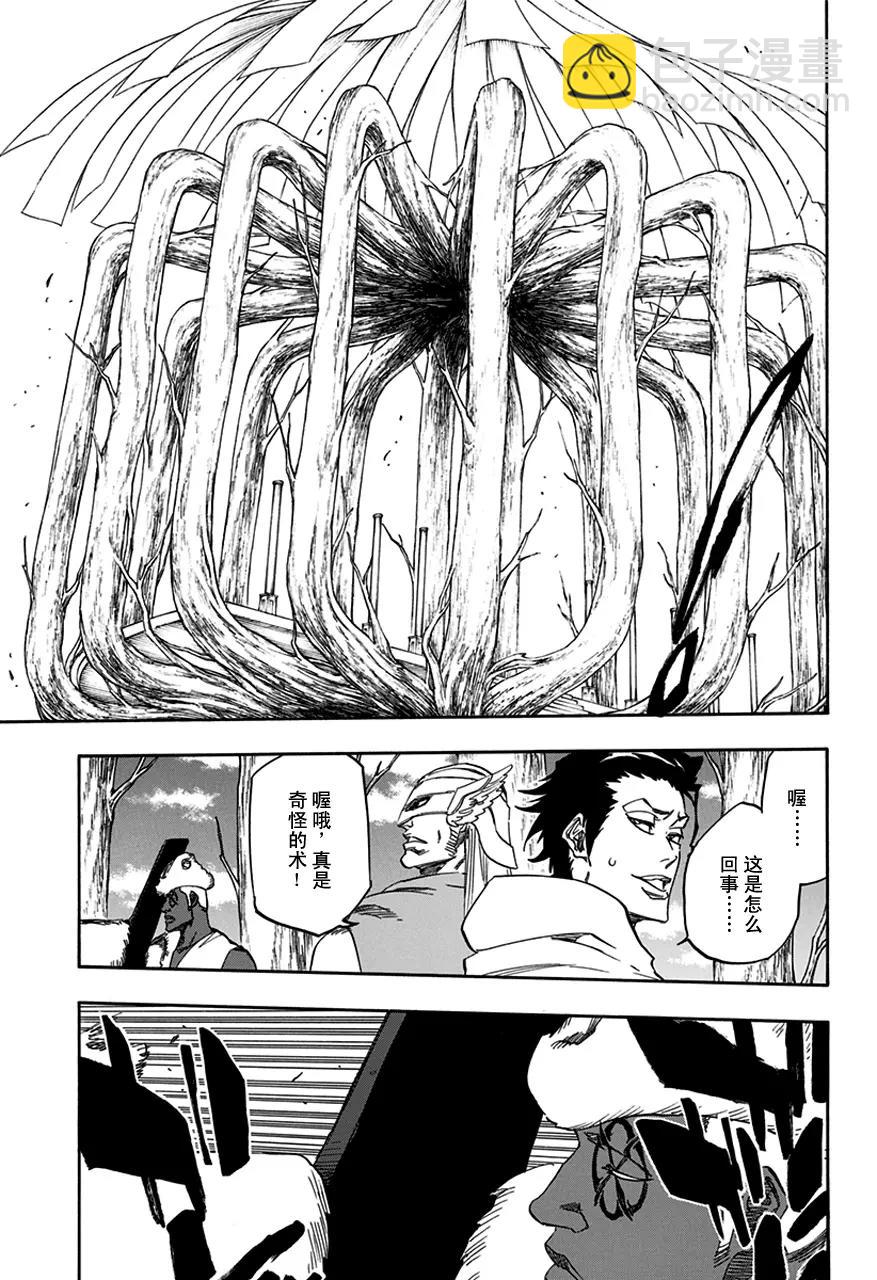 🍱死神/境·界【快】 第600话 狙击 第13页
