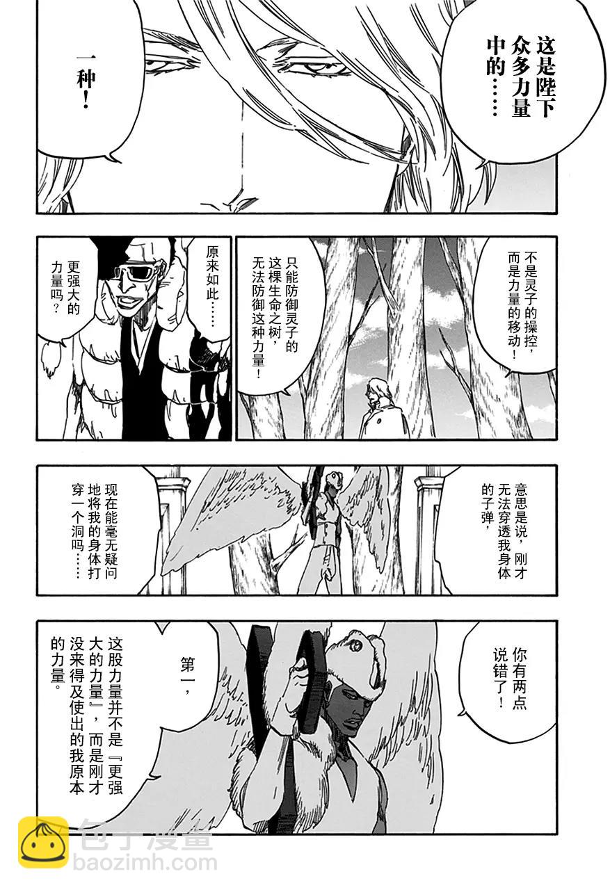🍱死神/境·界【快】 第604话 复生 第10页