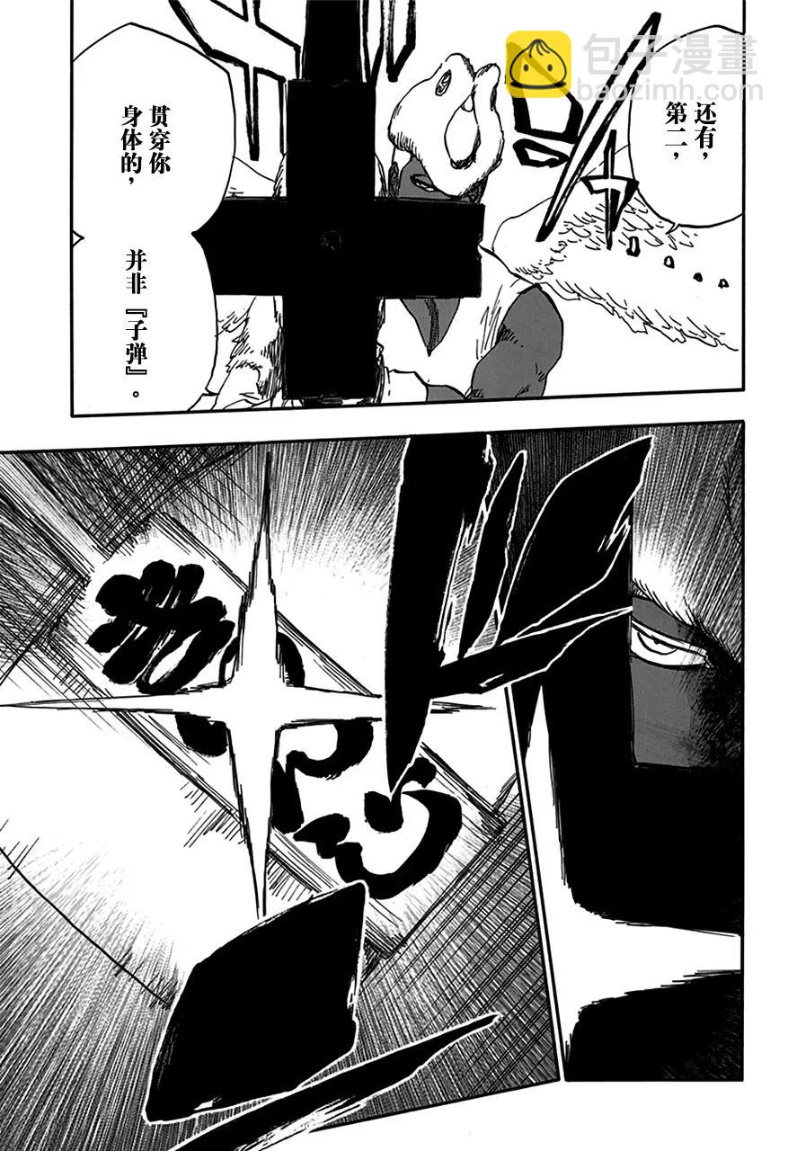 🍱死神/境·界【快】 第604话 复生 第11页