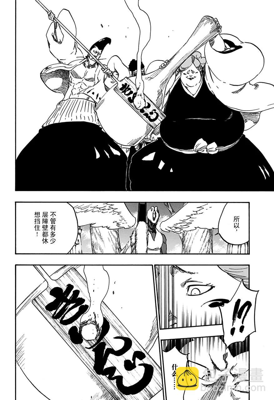 🍱死神/境·界【快】 第604话 复生 第12页