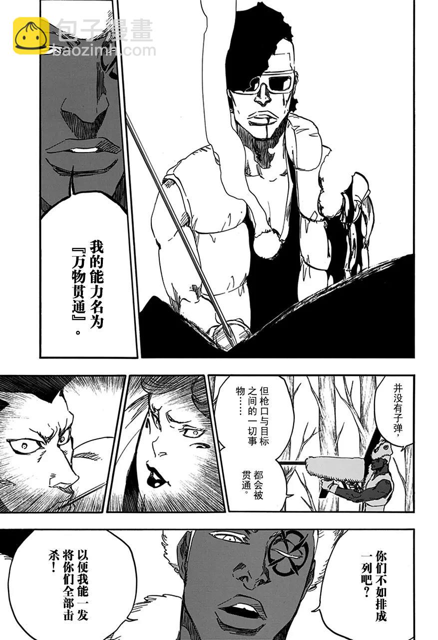 🍱死神/境·界【快】 第604话 复生 第13页