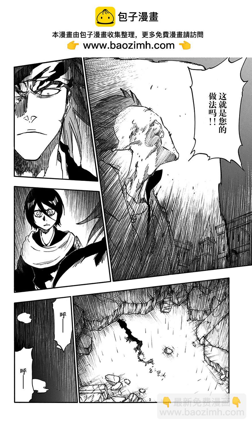 🍱死神/境·界【快】 第604话 复生 第2页